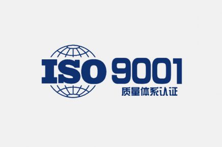 2021 Year The company passed the ISO 9001:2015 quality management certificate and verification of relevant documents